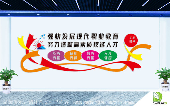 強(qiáng)快發(fā)展現(xiàn)代職業(yè)教育