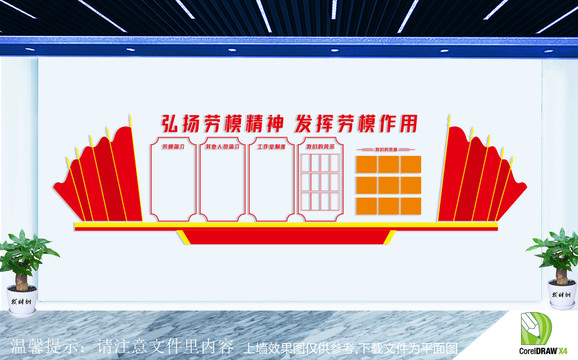 勞模創(chuàng)新工作室