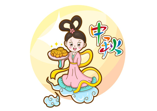 中秋月餅卡通圖
