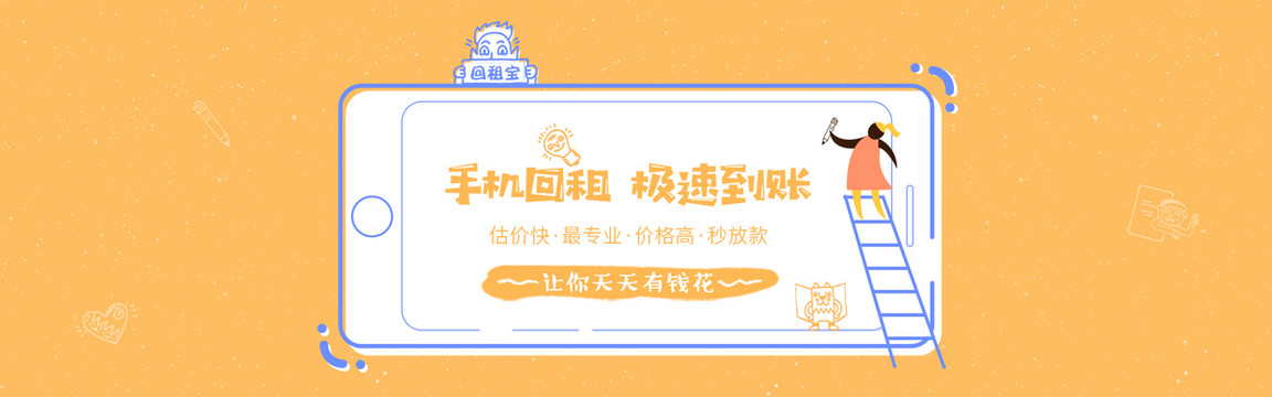 互联网插画风格banner