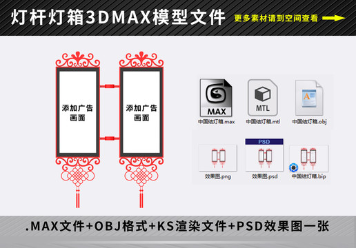 中国结灯箱