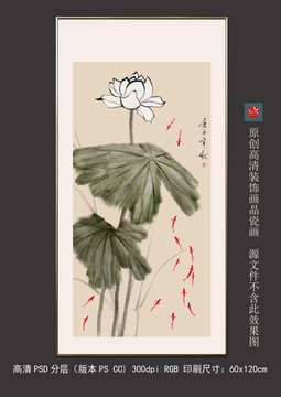 水墨畫(huà)荷花