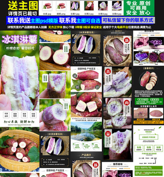 冰淇淋薯詳情頁