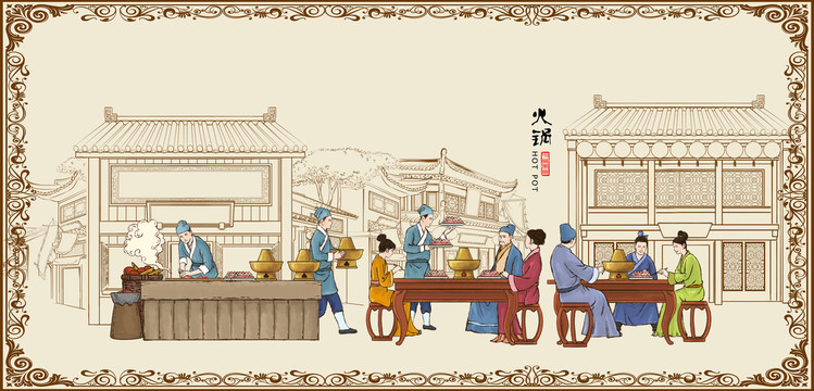 火鍋