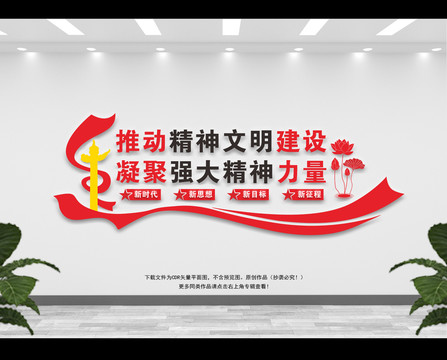 精神文明建設(shè)
