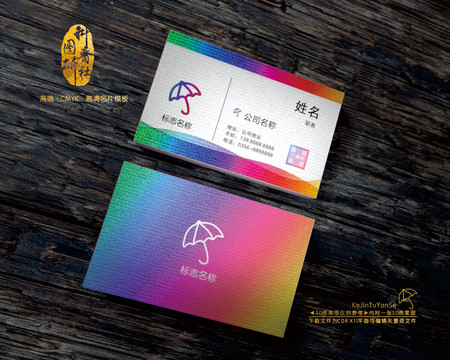 廣告名片