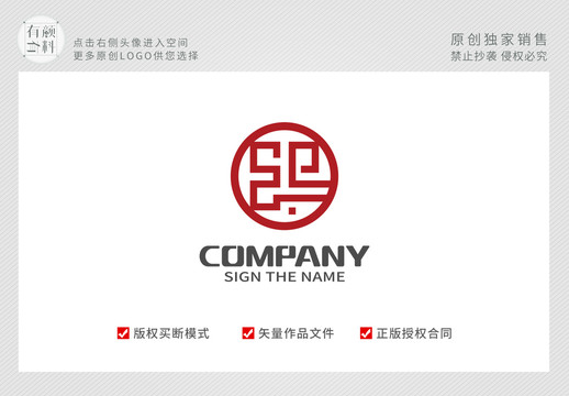 中国风logo标志