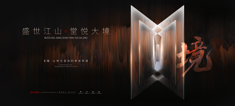 高端地產(chǎn)廣告