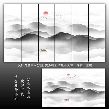新中式抽象水墨山水背景装饰画