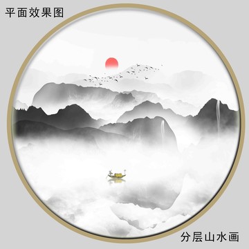 水墨抽象畫