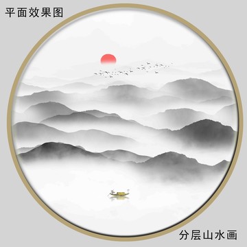 抽象水墨山