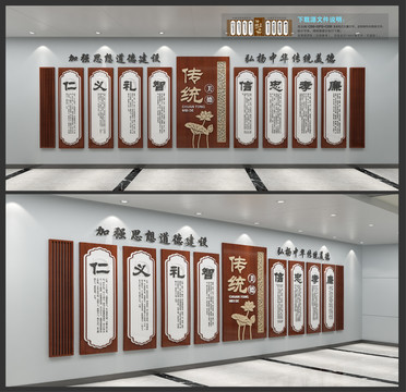 傳統(tǒng)美德