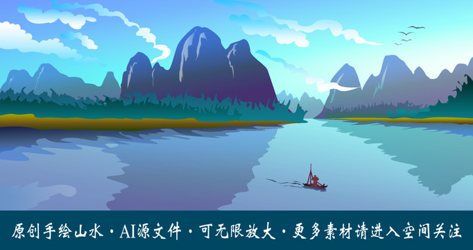 山水畫