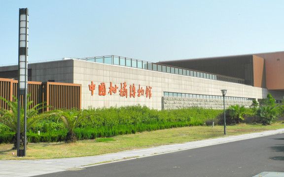 中国柑橘博物馆