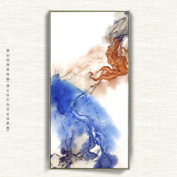 水墨抽象畫