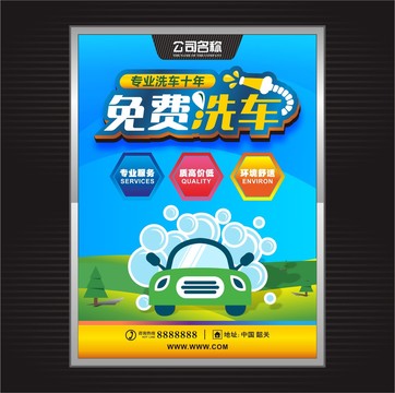 洗車