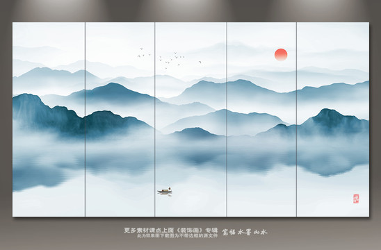 新中式水墨山水画