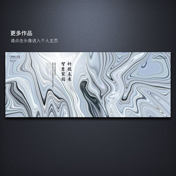 抽象流動(dòng)色彩藝術(shù)展板