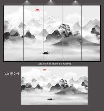 山水畫