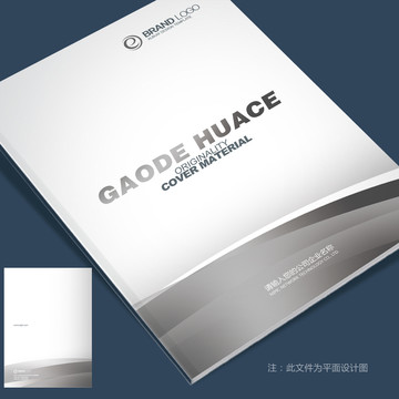 畫(huà)冊(cè)封面