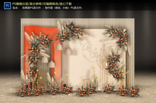 橙色系迎賓區(qū)