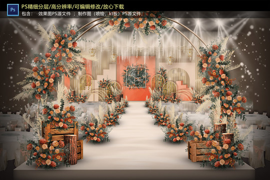 橙色系儀式區(qū)