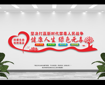 健康人生綠色無毒