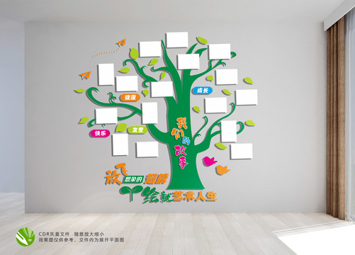 作品文化墻