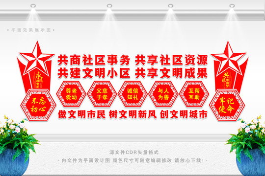 和諧社區(qū)