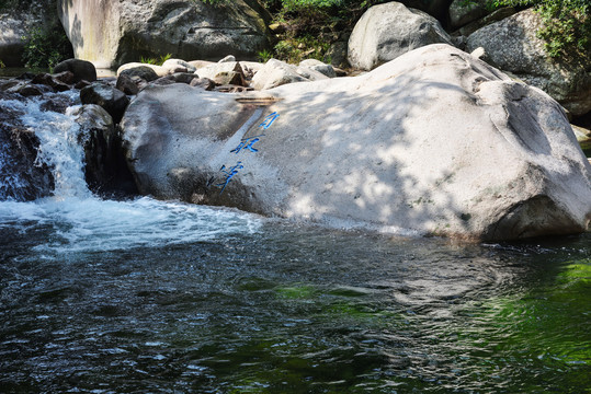 崂山北九水景区