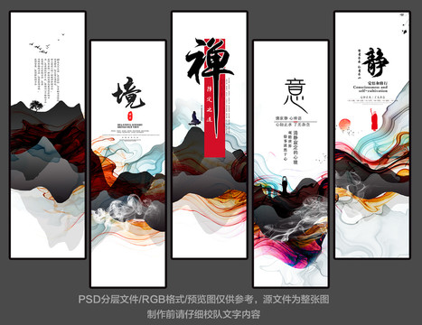 禪