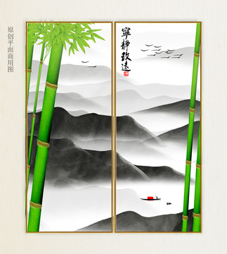 水墨山水