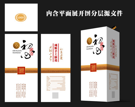 酒盒設(shè)計(jì)