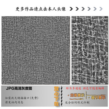 肌理紋裂紋