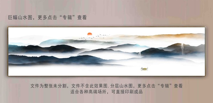 新中式巨幅山水背景墻