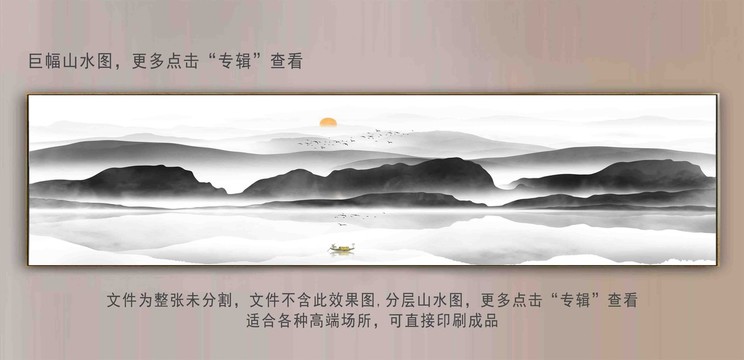 水墨山水电视背景墙