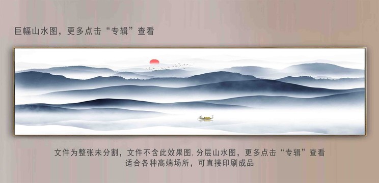 巨幅中式山水畫