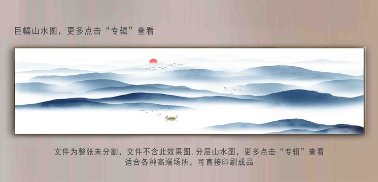 高清巨幅中國(guó)風(fēng)水墨山水畫(huà)