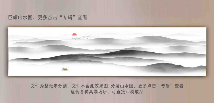 巨幅抽象山水背景
