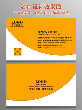黃色簡潔名片