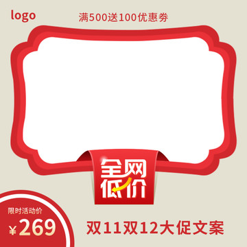 淘寶主圖