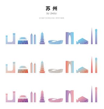 蘇州