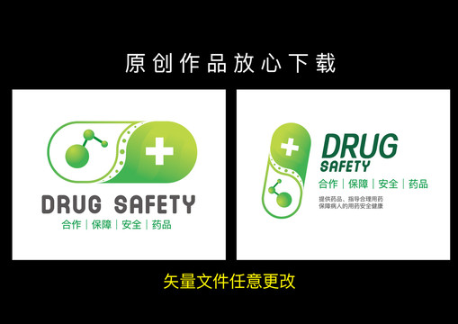 医药药品胶囊绿色logo