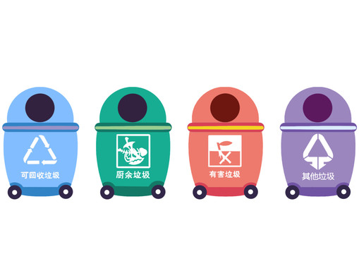手绘卡通四色垃圾桶垃圾分类插画