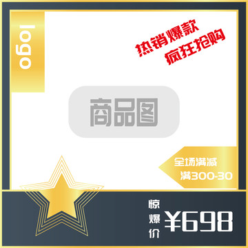 淘寶主圖