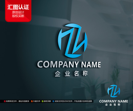 原創(chuàng)日用化工標(biāo)志Z字母LOGO