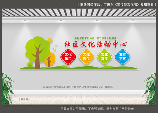 社區(qū)文化活動(dòng)中心