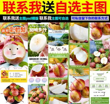彩虹梨詳情