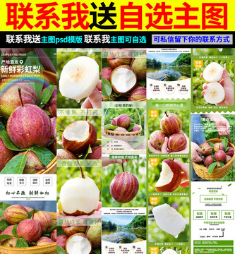 彩虹梨詳情頁