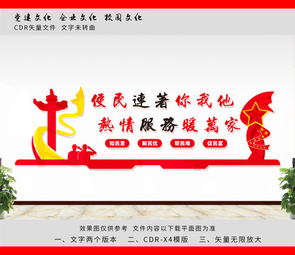 便民服務(wù)中心